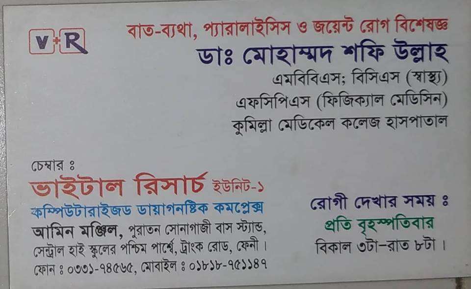 DR. MD SHOFI ULLAH