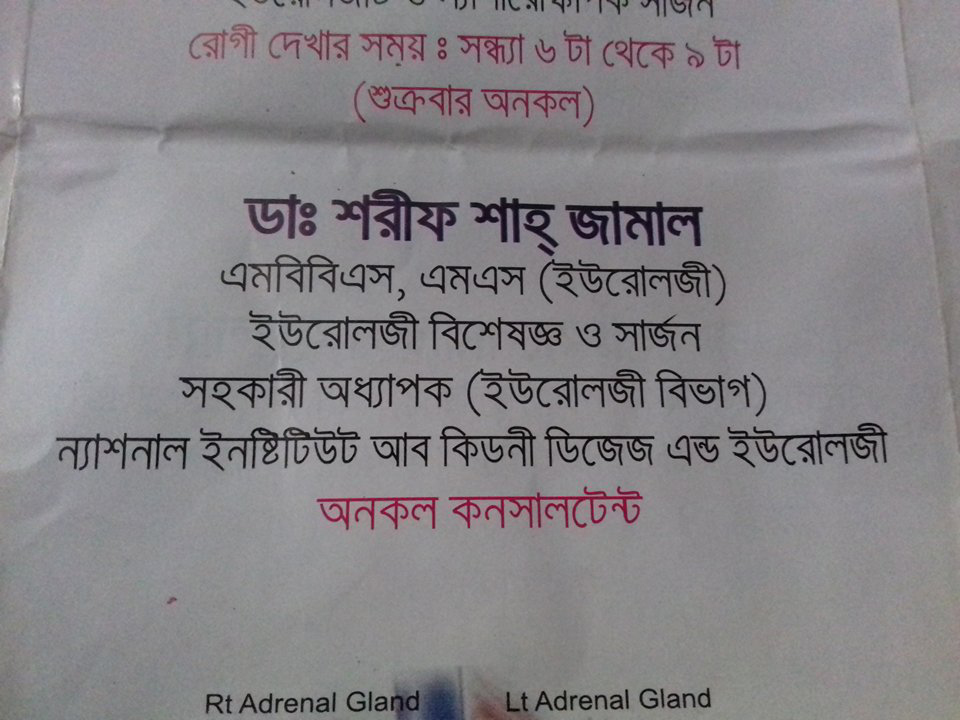 Dr. SORIF SHAH JAMAL