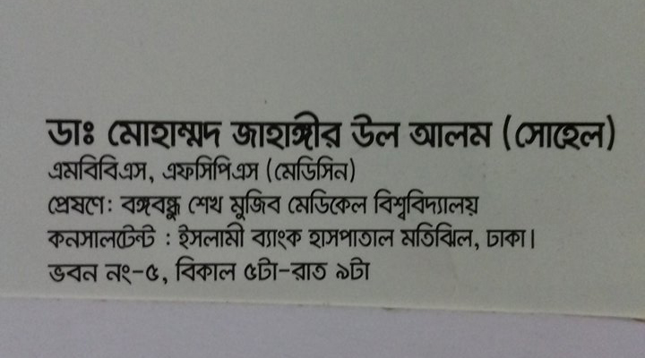 Dr. PROF. SALMA YASMIN CHOWDHURI
