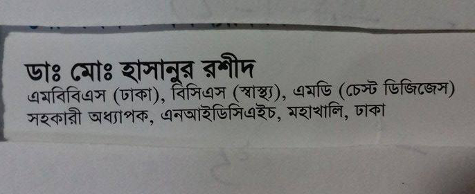 Dr. MD HASANUR RASID