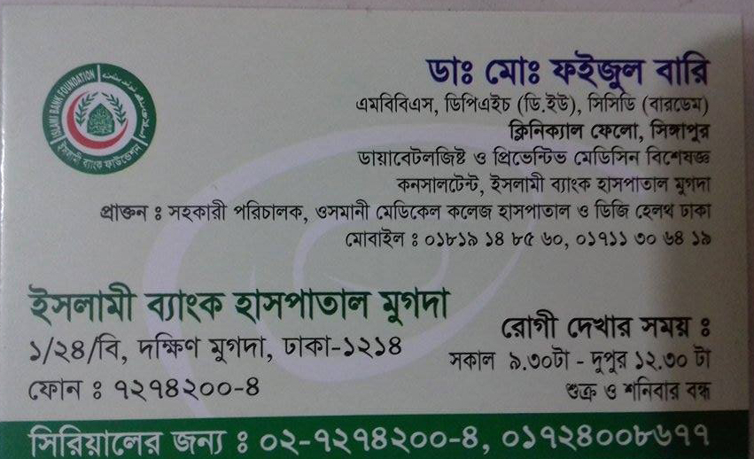 Dr. MD FAIZUL BARI