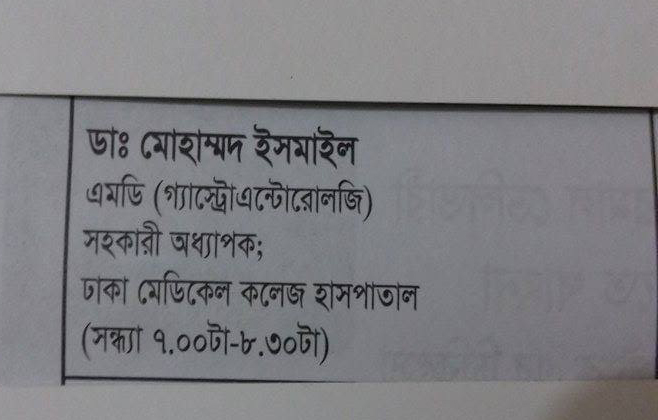 Dr. MD ISMAIL 