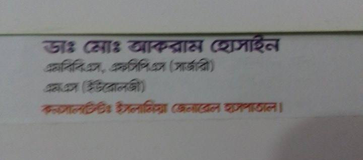 Dr. MD AKRAM HOSSAIN