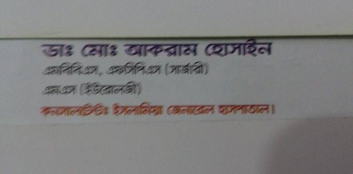 Dr. MD AKRAM HOSSAIN