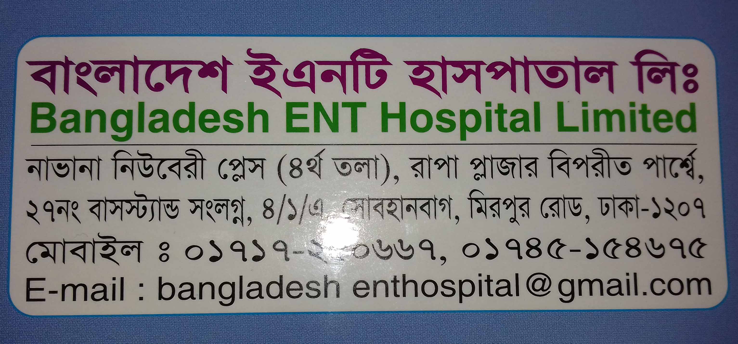 Bangladesh ENT hospital Ltd