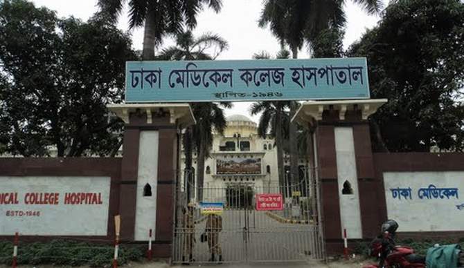 Dhaka Medical College Hospital