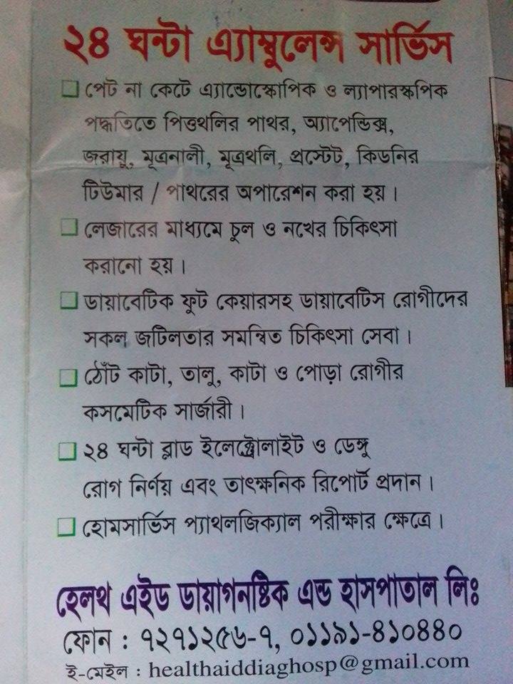 HEALTH AID DIAGNOSTIC AND HOSPITAL LTD