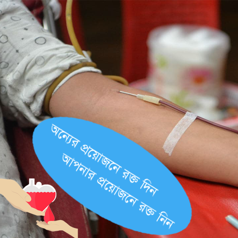 Give blood to save life